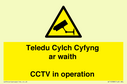 teledu-cylch-cyfyng-ar-waithcctv-in-operation~